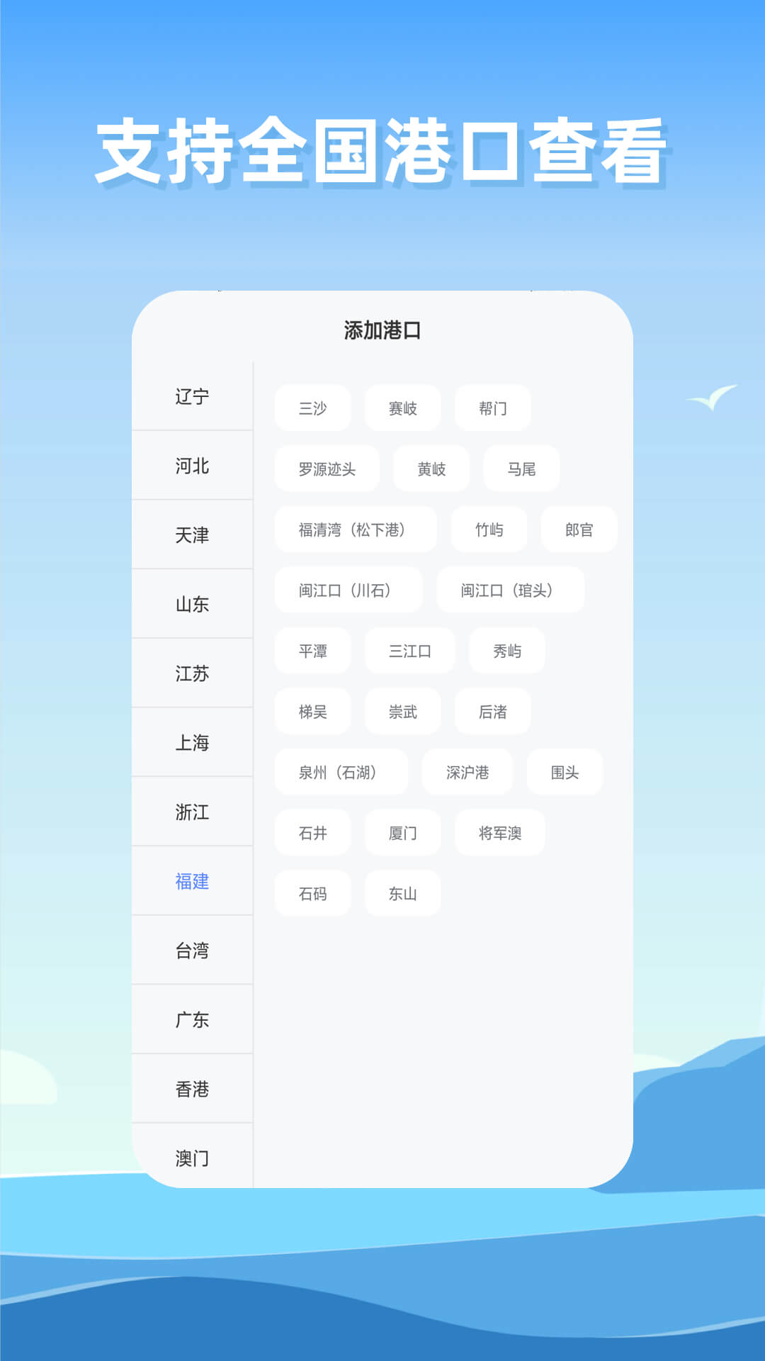 赶海潮汐v2.0.5截图1