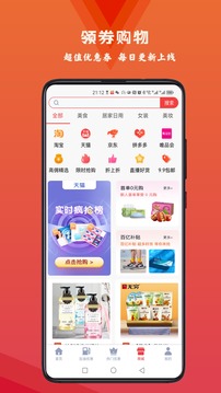 火薦優(yōu)惠券截圖
