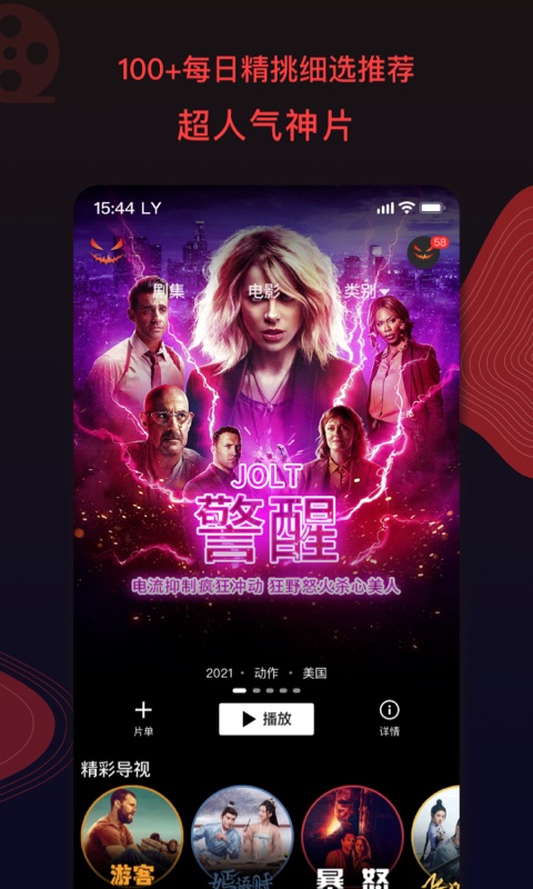 南瓜電影截圖預(yù)覽