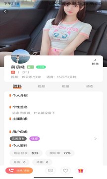 虛伴陌友截圖
