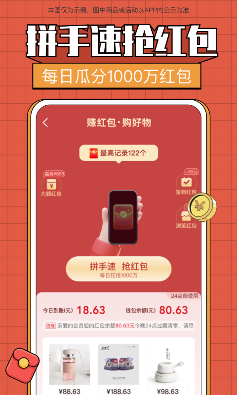 全民严选v6.7.6截图1