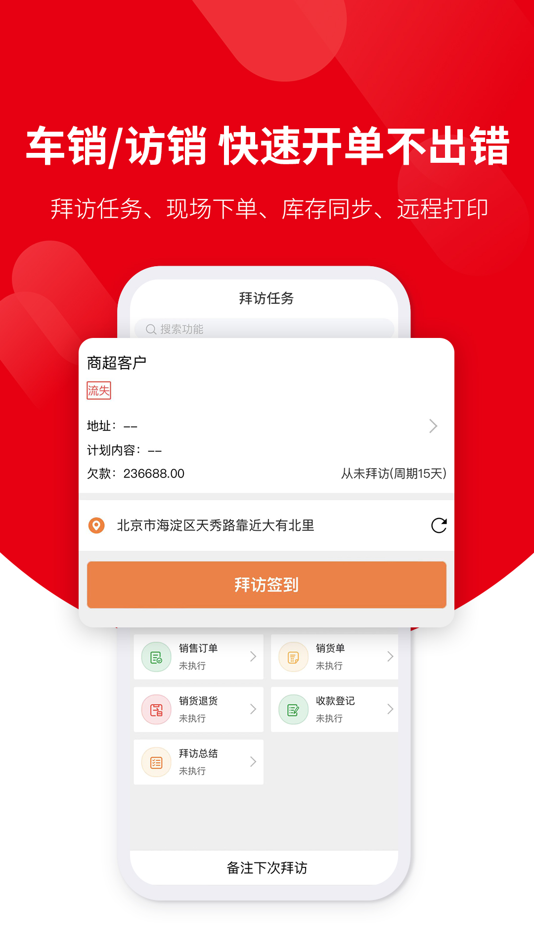 好业财v3.0.4截图3