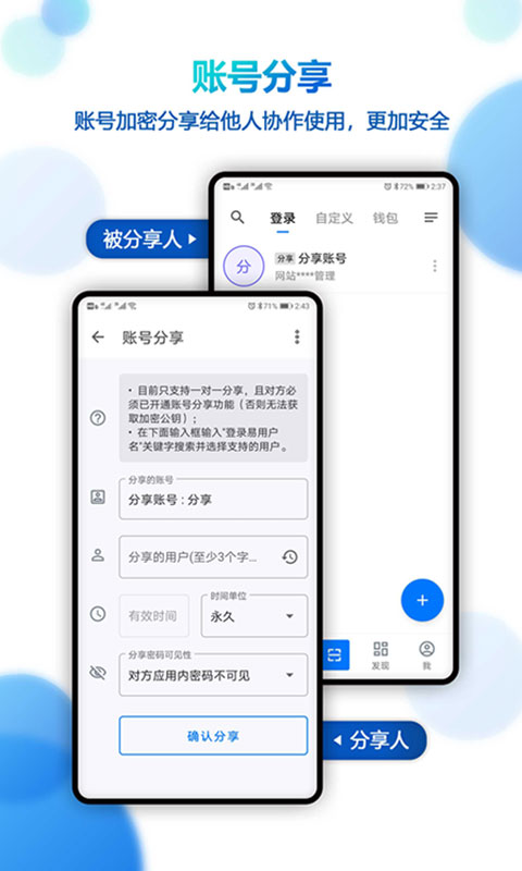 登录易v3.20.4_0522截图3