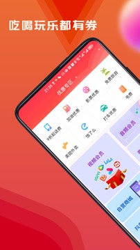 火薦優(yōu)惠券截圖