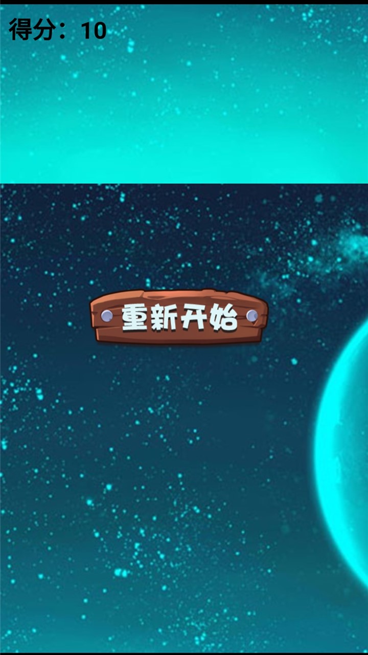 外星人之生存斗争截图1