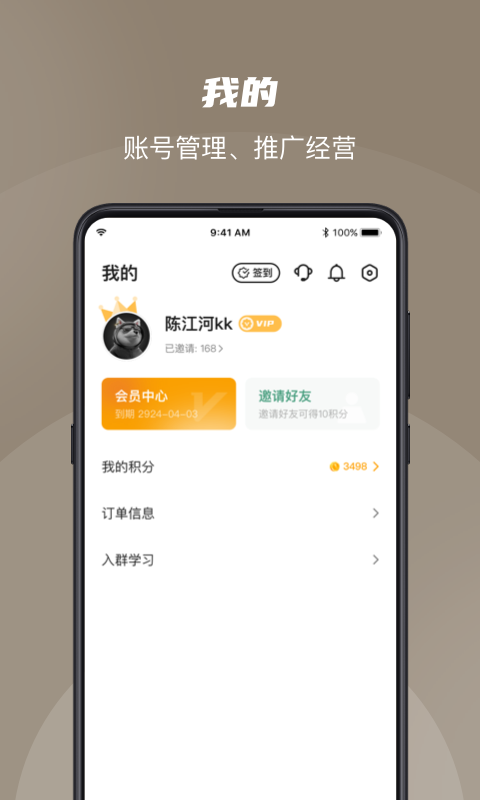 Chat中文v1.0.2截图1