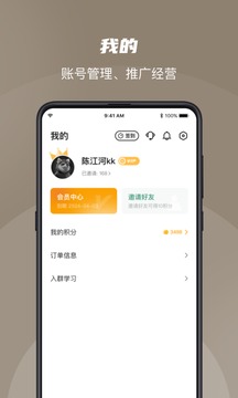 Chat中文截圖