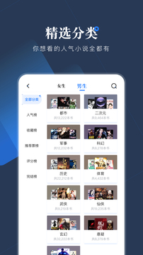 小說會截圖
