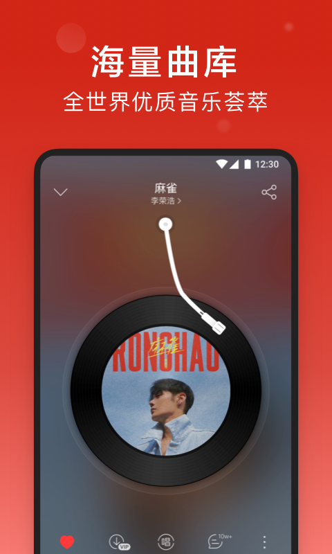 网易云音乐v8.10.10截图5