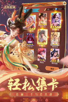 上古王冠截圖