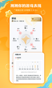 王者營地截圖