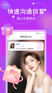 伊人交友截圖