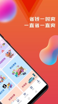 火薦優(yōu)惠券截圖