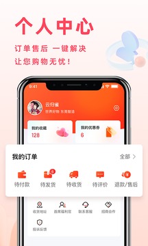 東莞優(yōu)品截圖