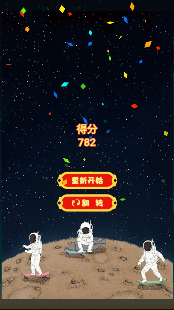 外星怪物合成截图1