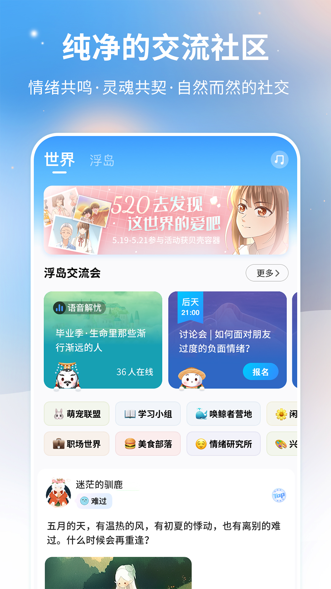 心岛日记v2.2.0截图1