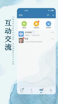 記動(dòng)截圖