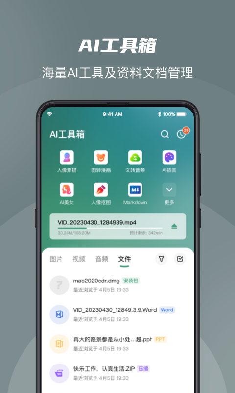 Chat中文v1.0.2截图2