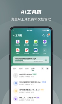 Chat中文截圖