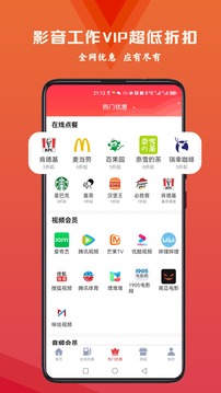 火薦優(yōu)惠券截圖