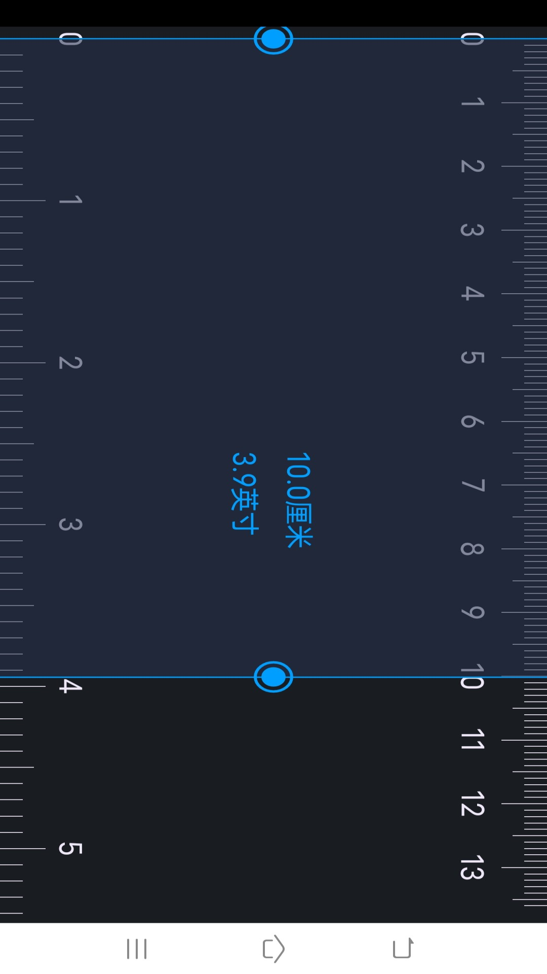 手机尺子测量截图2