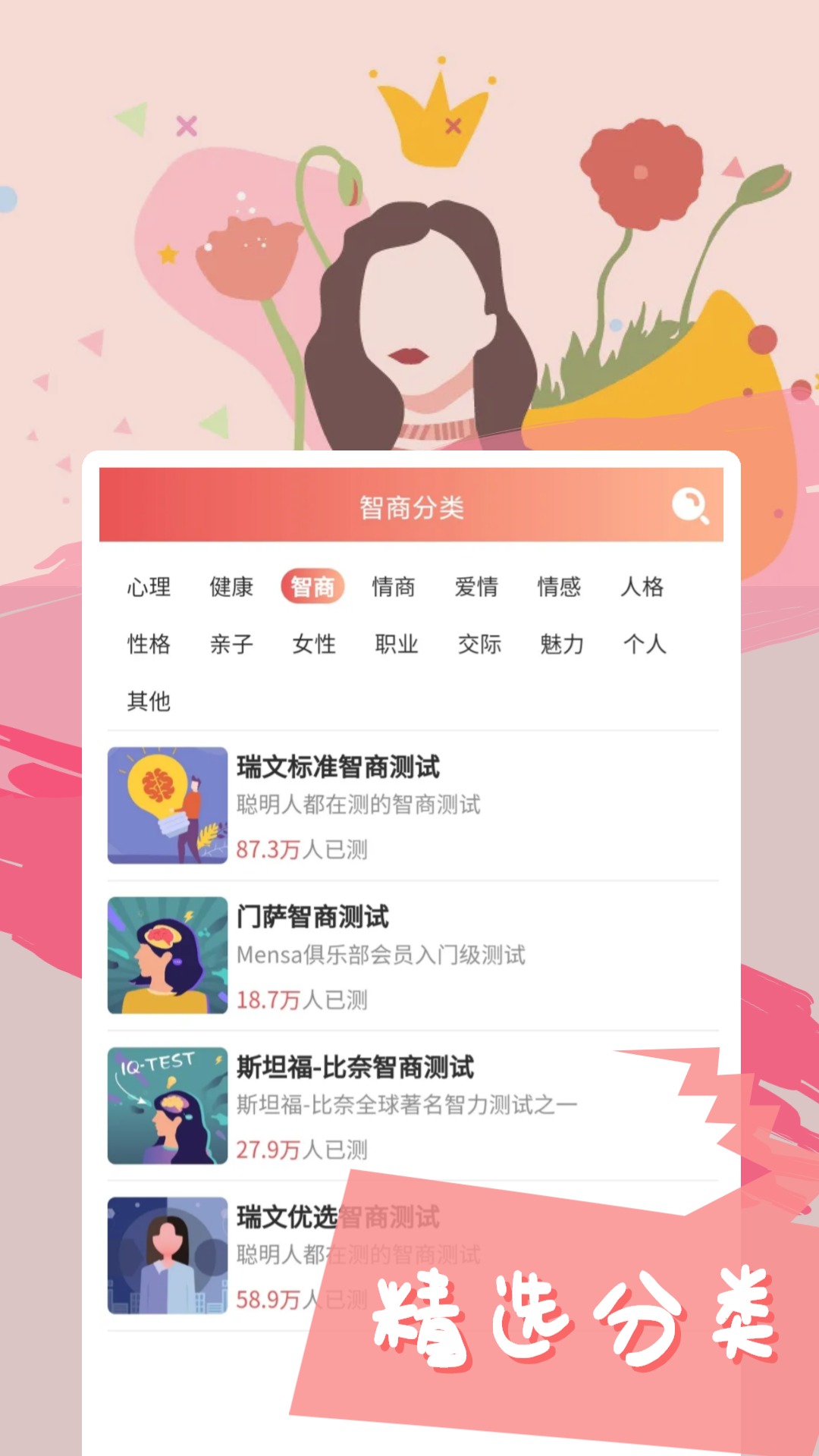 应用截图2预览