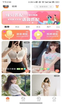 虛伴陌友截圖