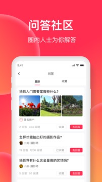 美影云截圖