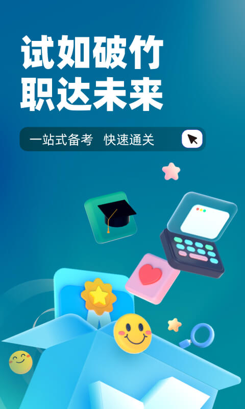 公安执法资格考试聚题库v1.6.5截图4