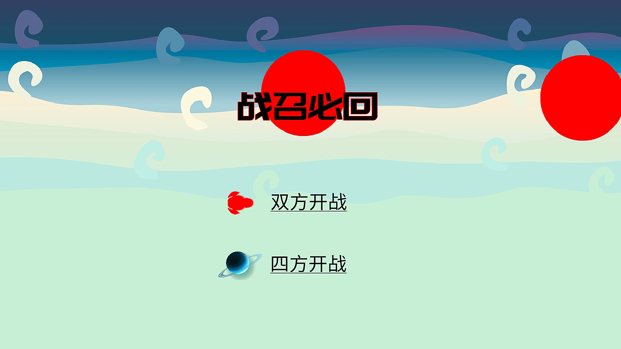 战召必回截图1