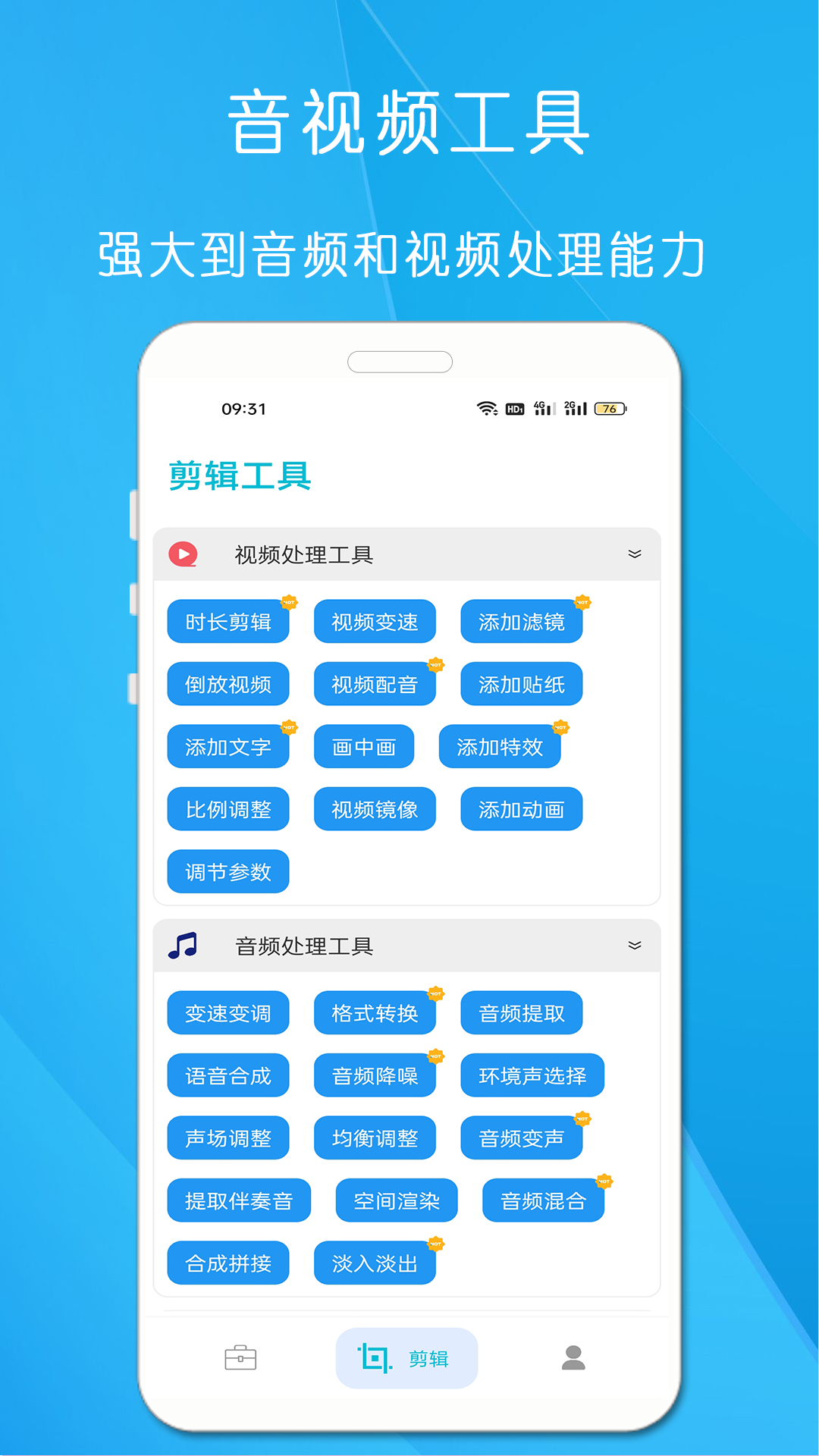 小工具合集截图2