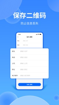 二維碼專業(yè)助手截圖