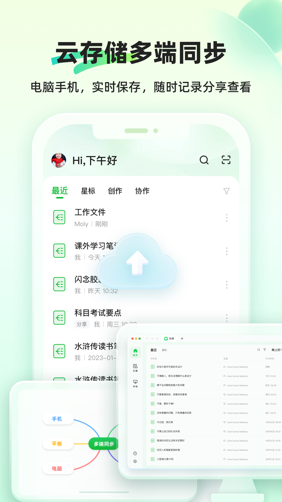 知犀思维导图v2.0.2截图3