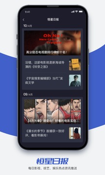 恒星播放器截圖