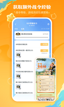 王者營地截圖