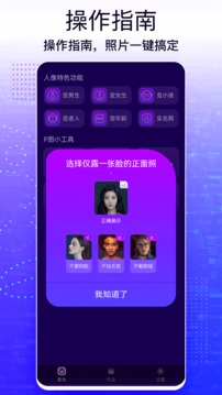 ZAO截圖
