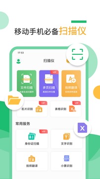 掃描儀截圖