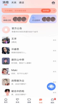 麥浪截圖