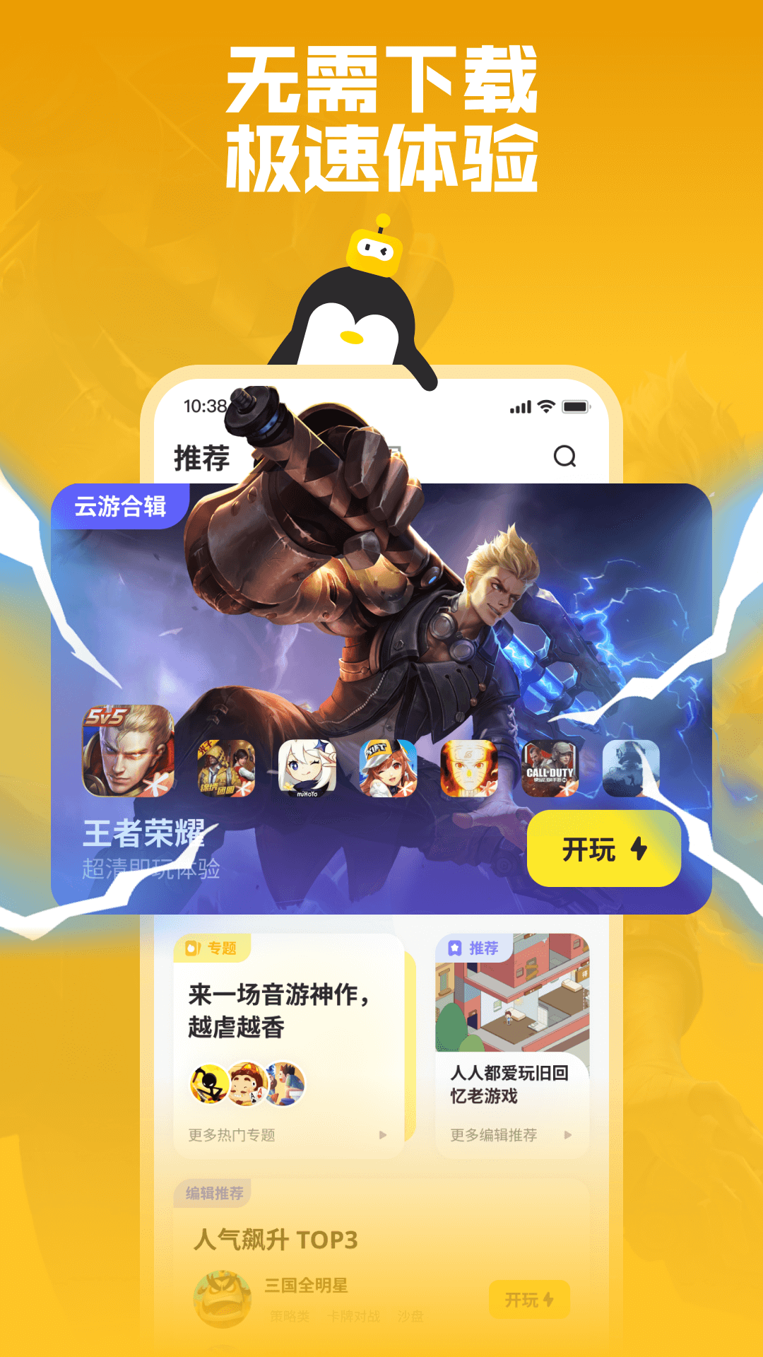 鹅盒v1.4.8.1截图4