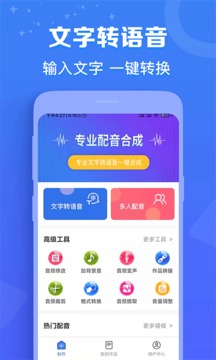 配音貓截圖