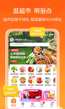 多點截圖