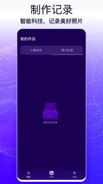 ZAO截圖