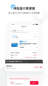 康保通截图