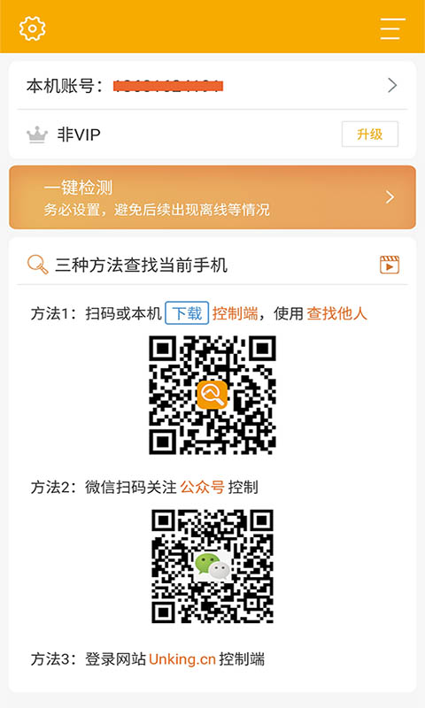 手機(jī)定位防盜采集截圖預(yù)覽