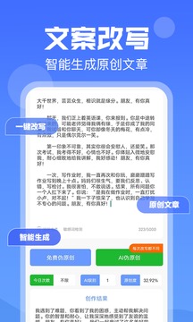 偽原創(chuàng)截圖