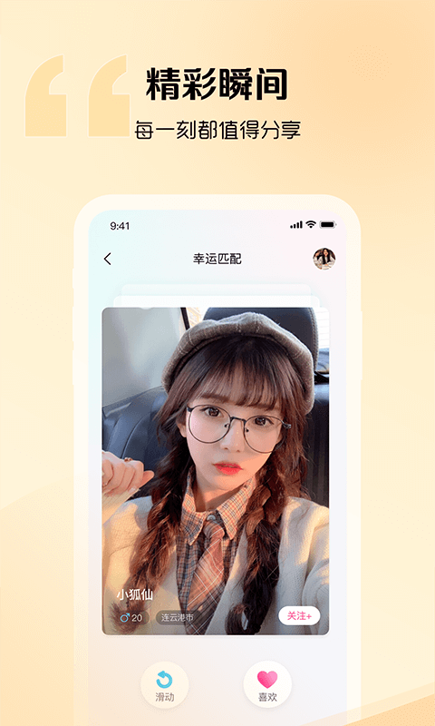 音麥漂流瓶截圖預(yù)覽