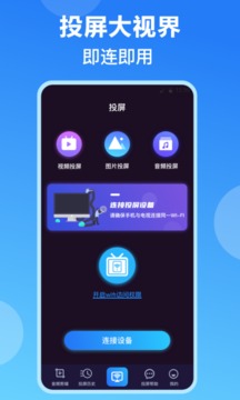 手機(jī)投屏截圖