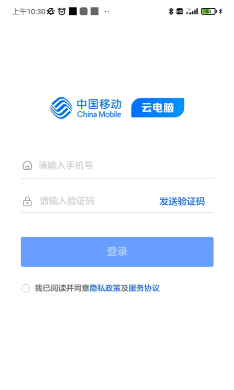 移動(dòng)云云電腦截圖預(yù)覽