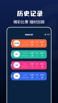 記分小助手截圖