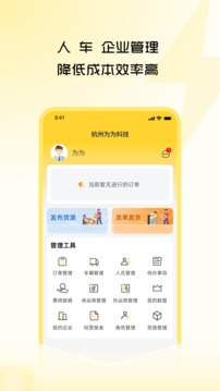 危司機截圖